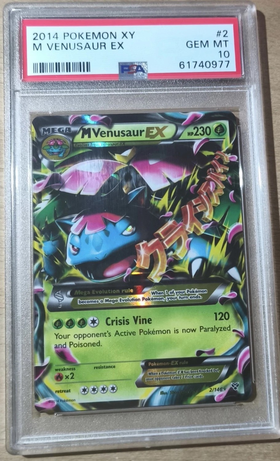 M Venusaur EX