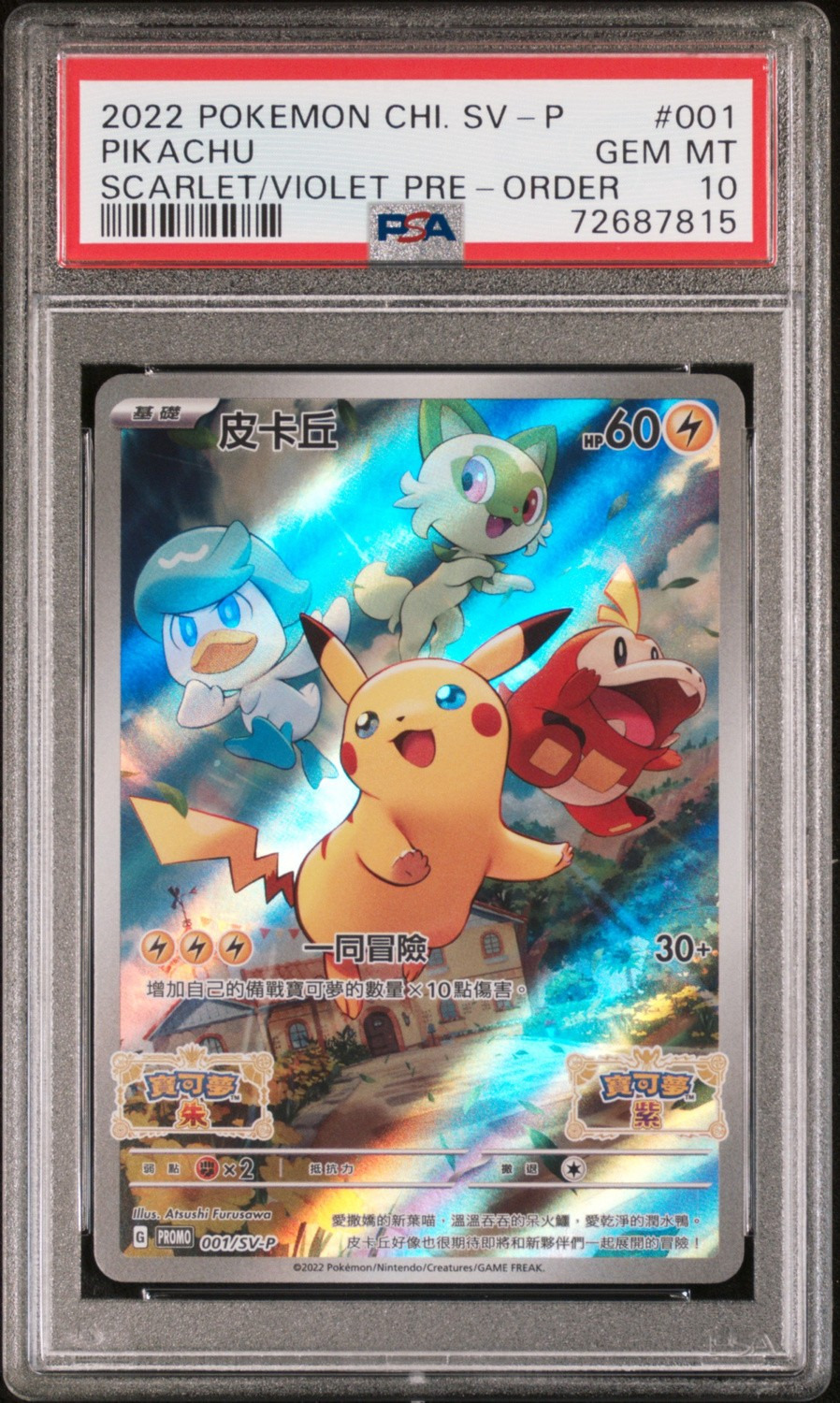 Pikachu