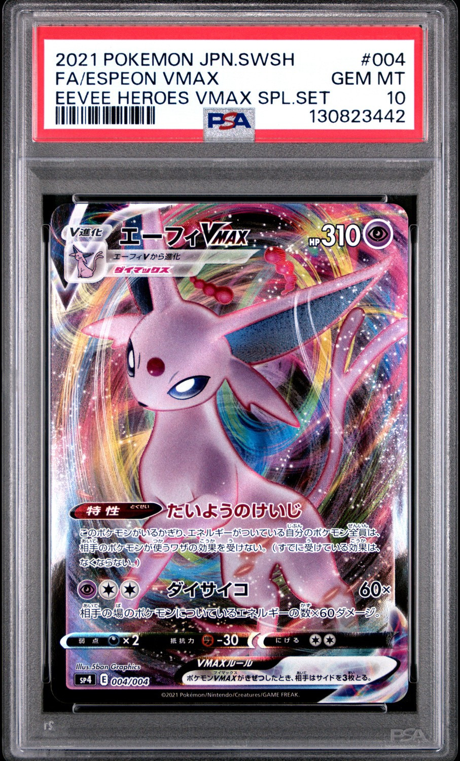 Espeon VMAX