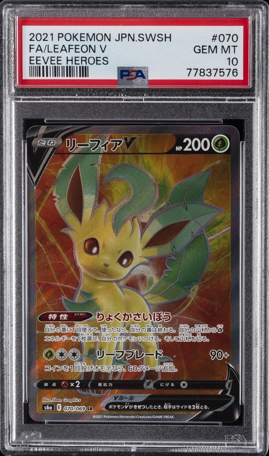 Leafeon V