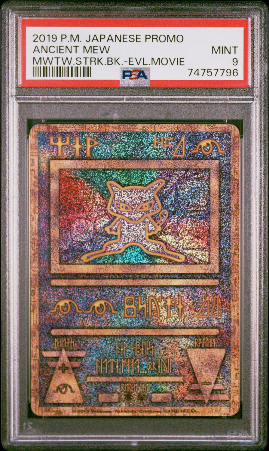 ANCIENT MEW