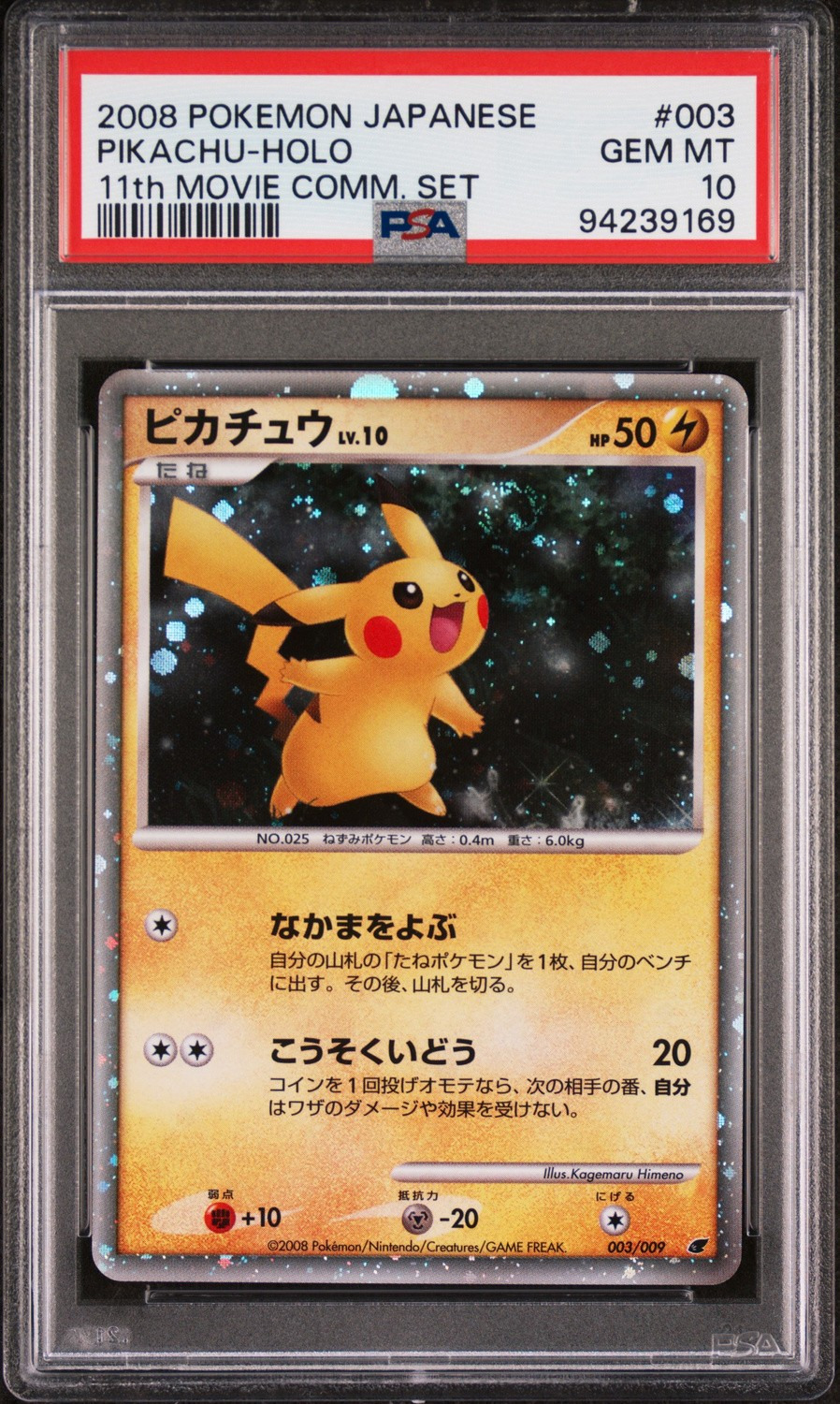 Pikachu