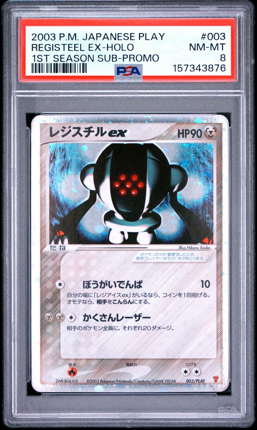 Registeel EX