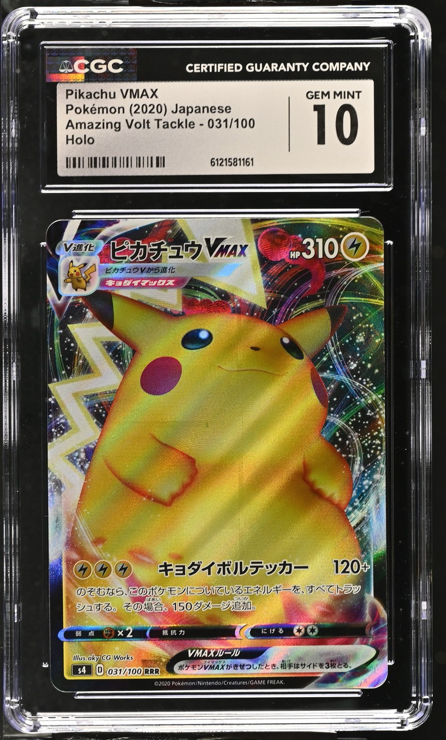 Pikachu VMAX