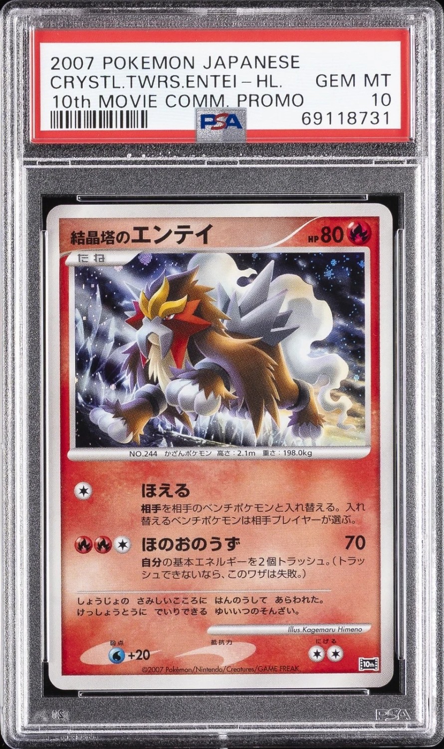Crystal Tower's Entei