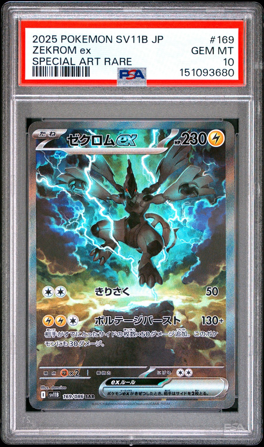 ZEKROM ex
