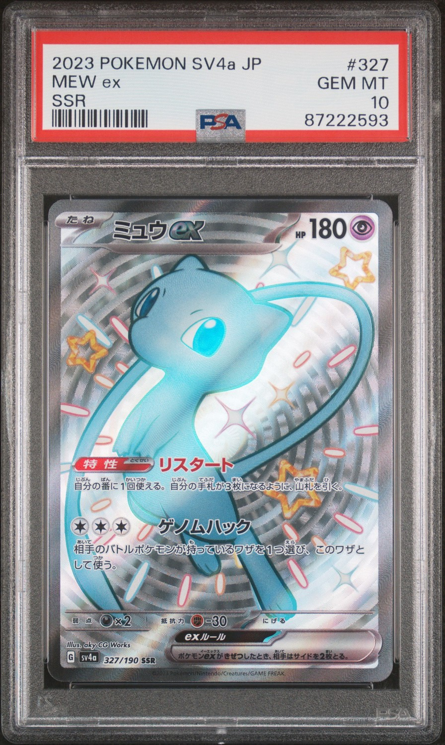 MEW ex