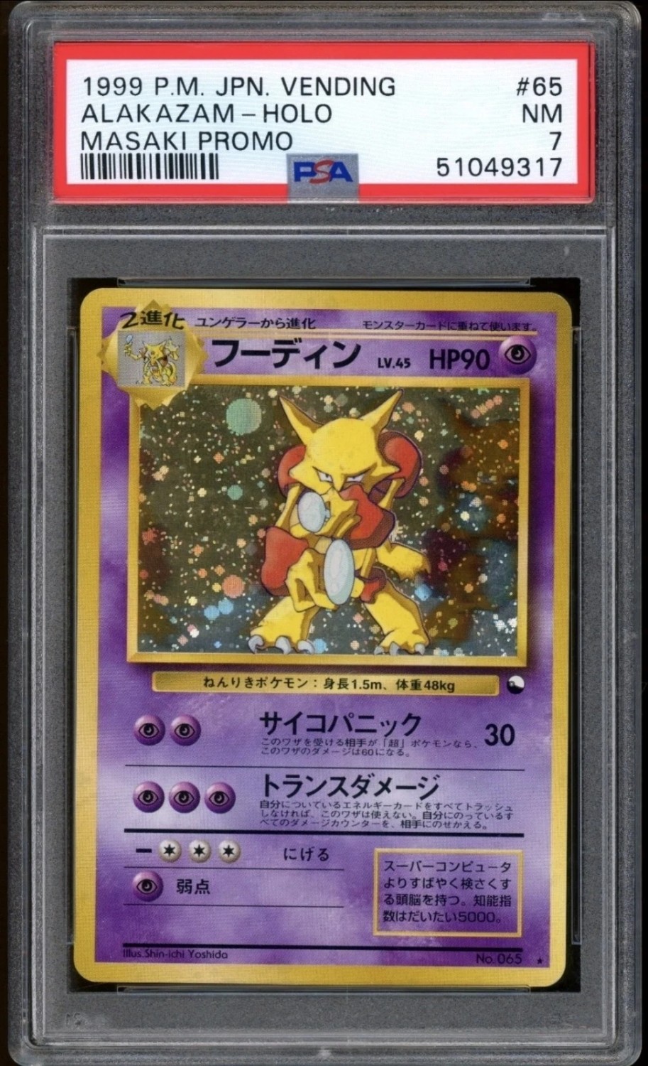 Alakazam