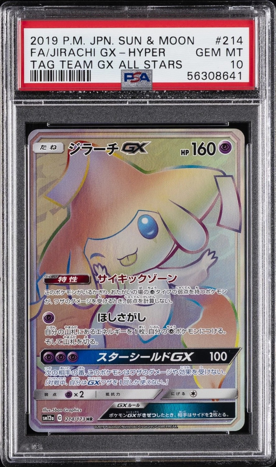 Jirachi GX