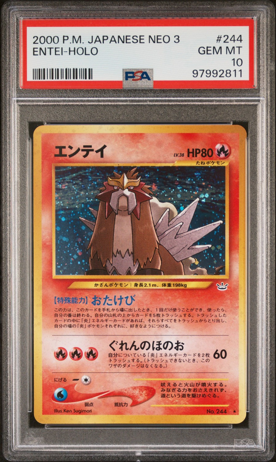Entei