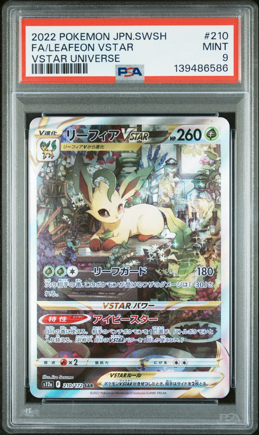 FA/LEAFEON VSTAR