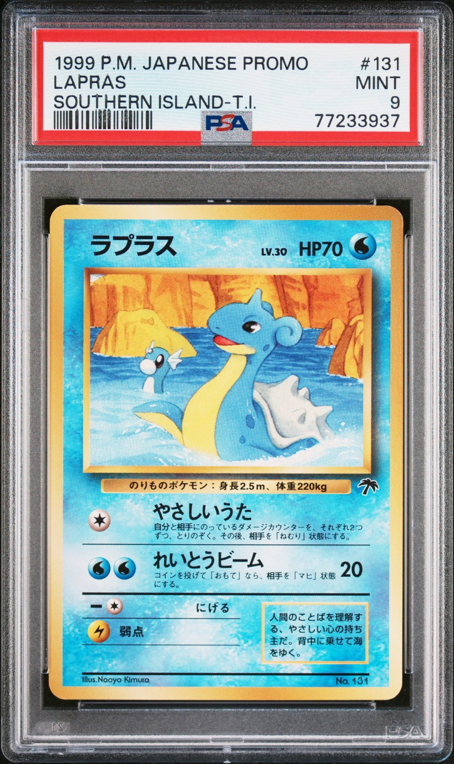 Lapras
