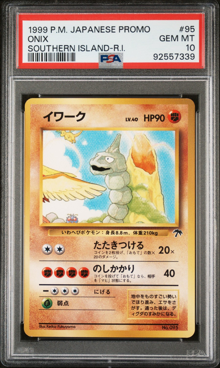 Onix