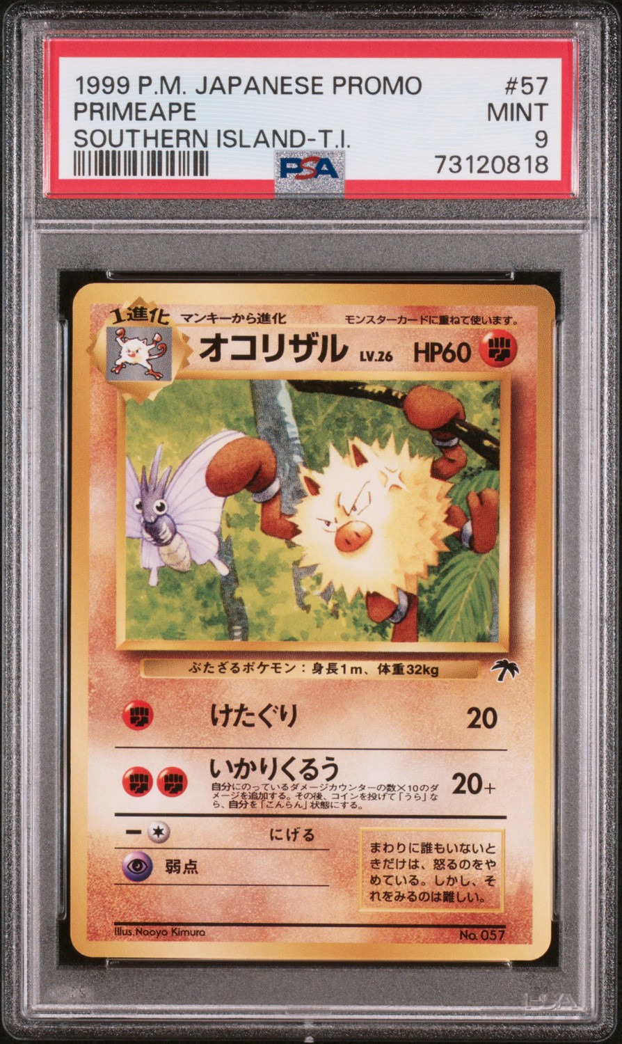 Primeape