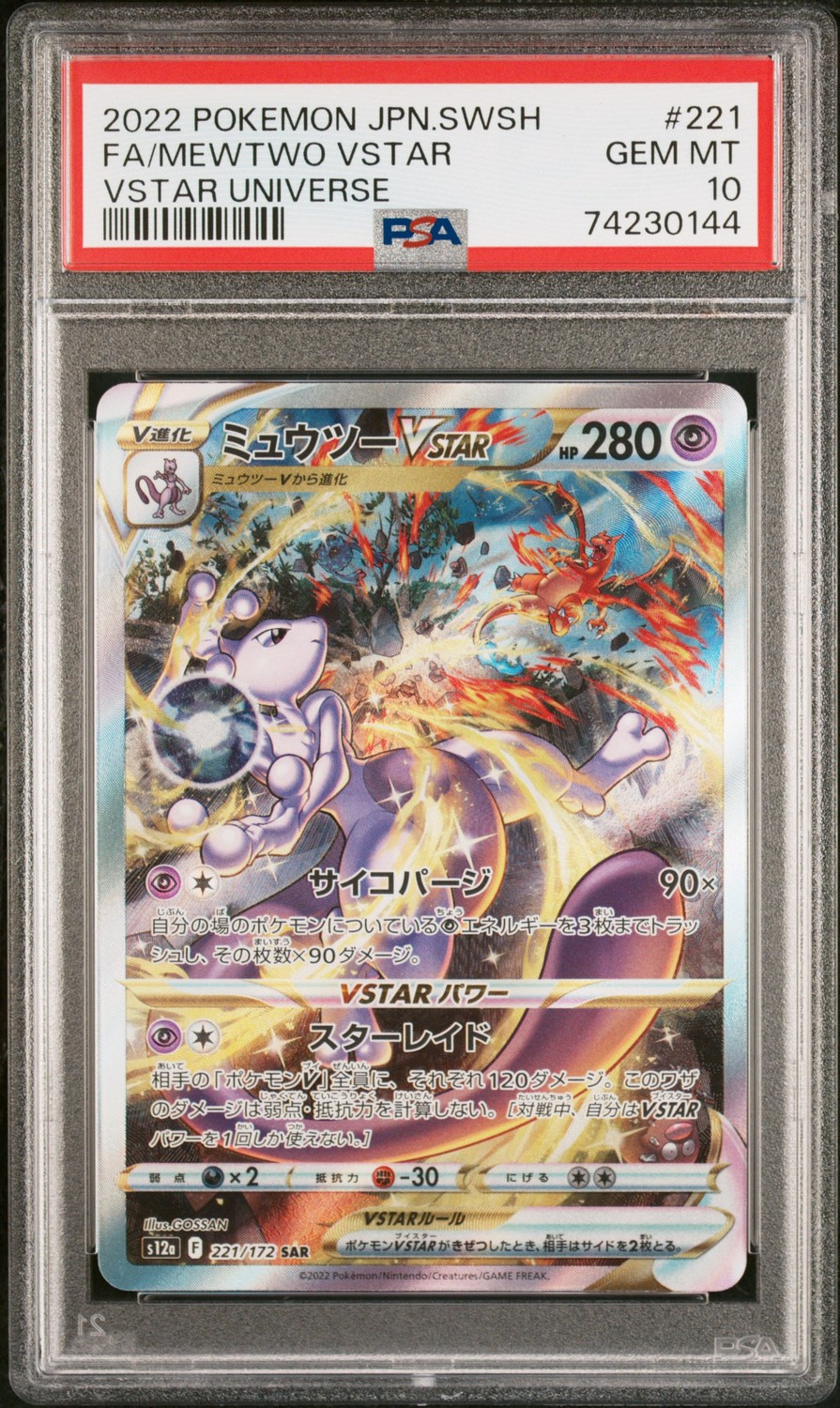 Mewtwo VSTAR