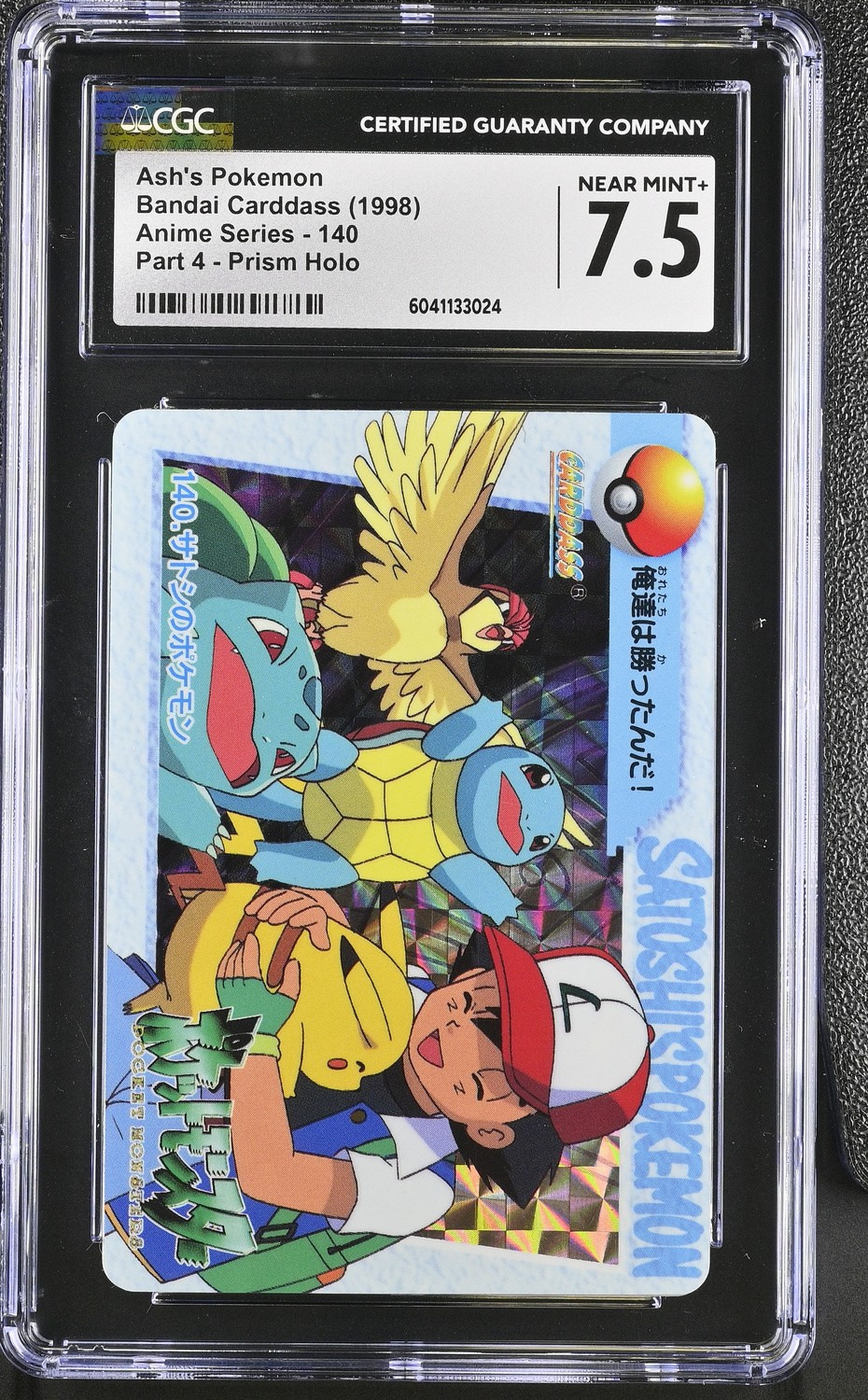Ash's Pokemon
