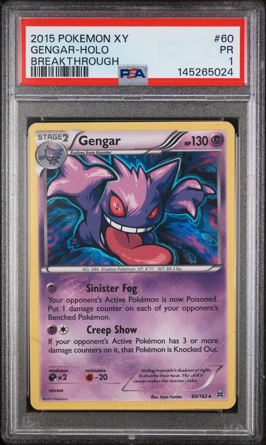 GENGAR