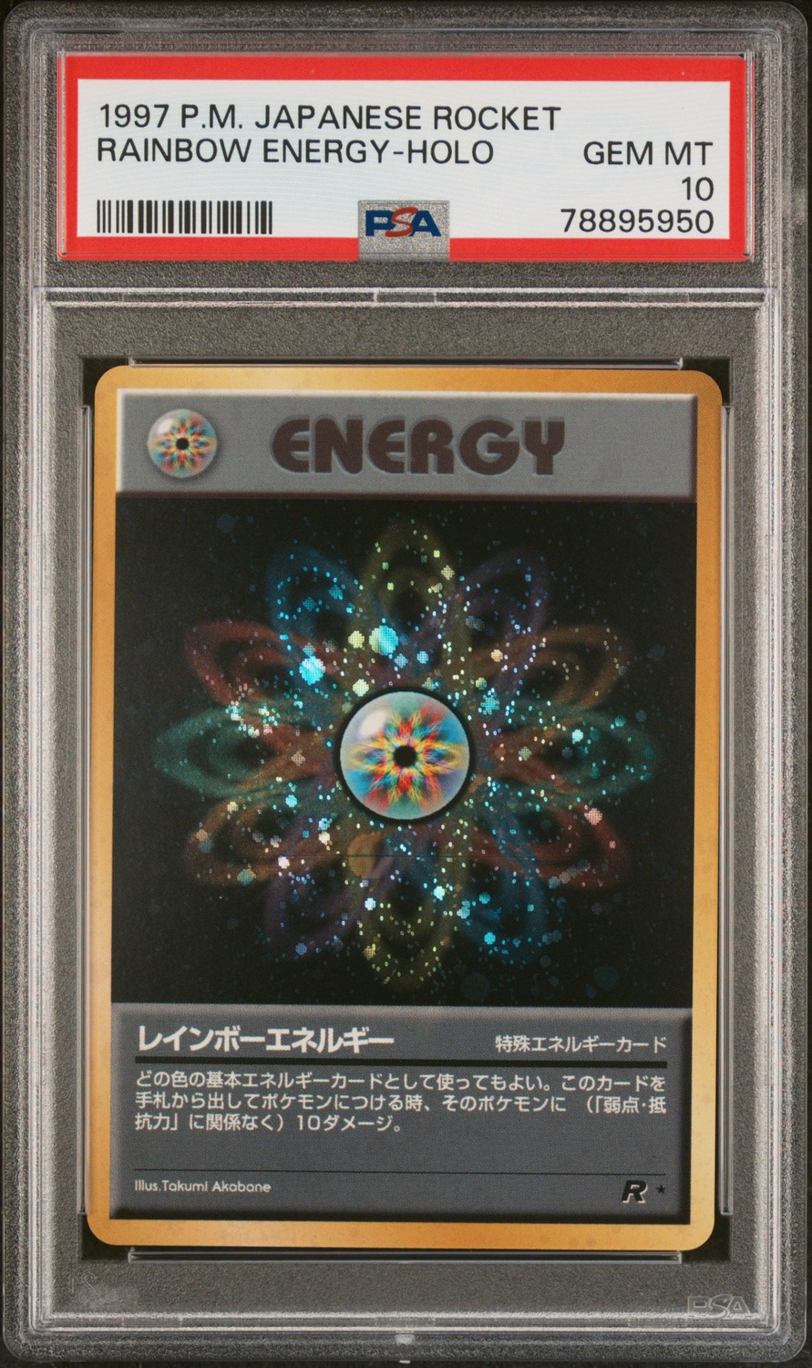 Rainbow Energy