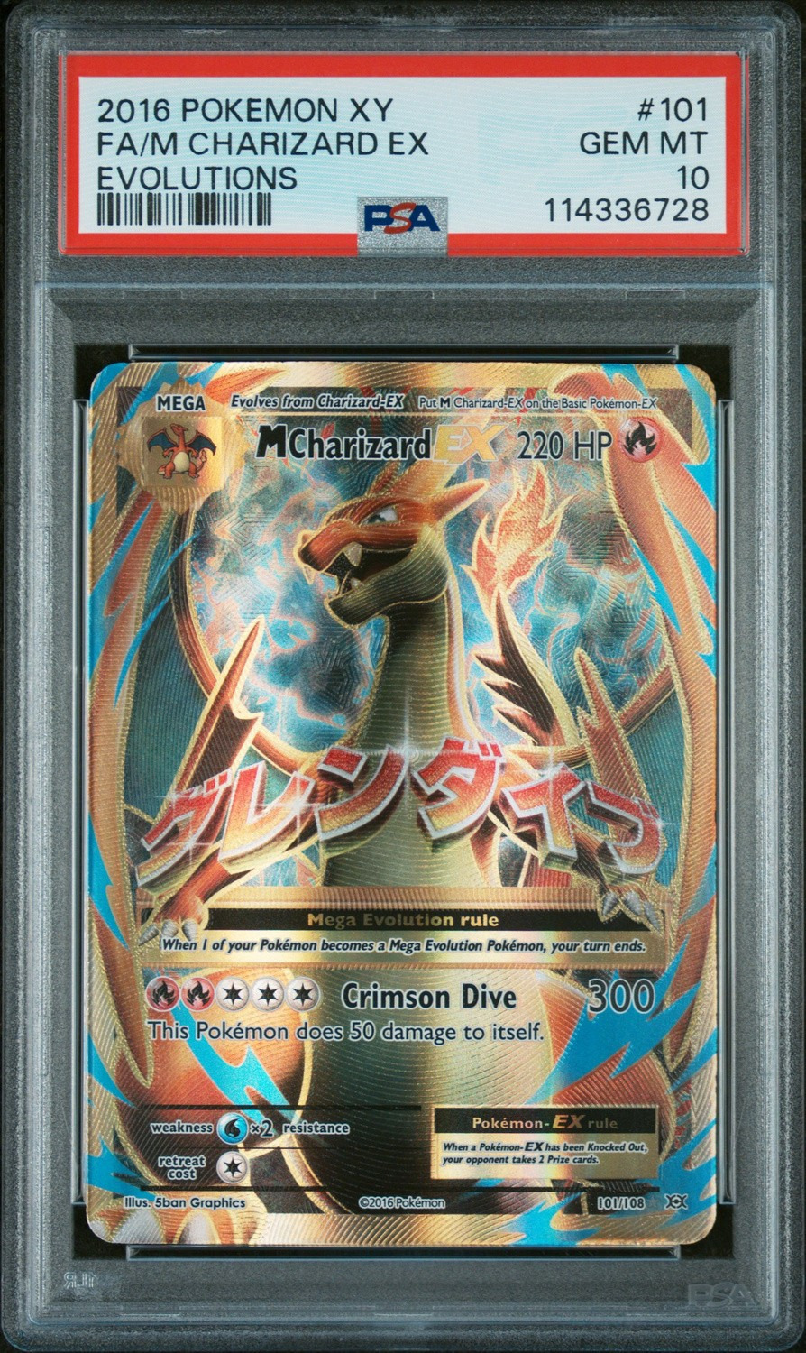 FA/M CHARIZARD EX