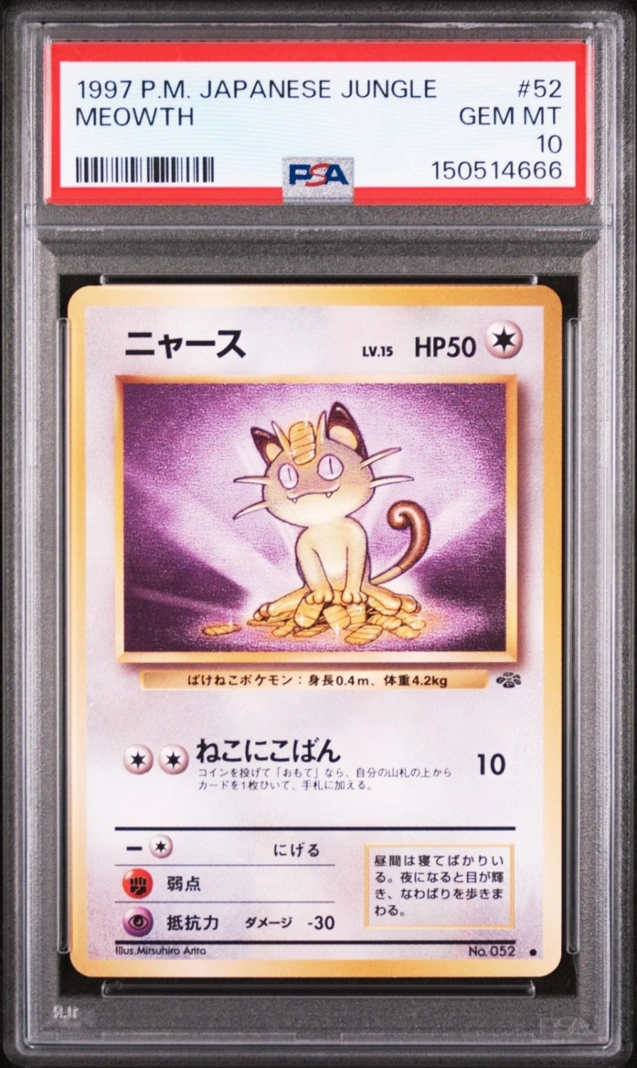Meowth