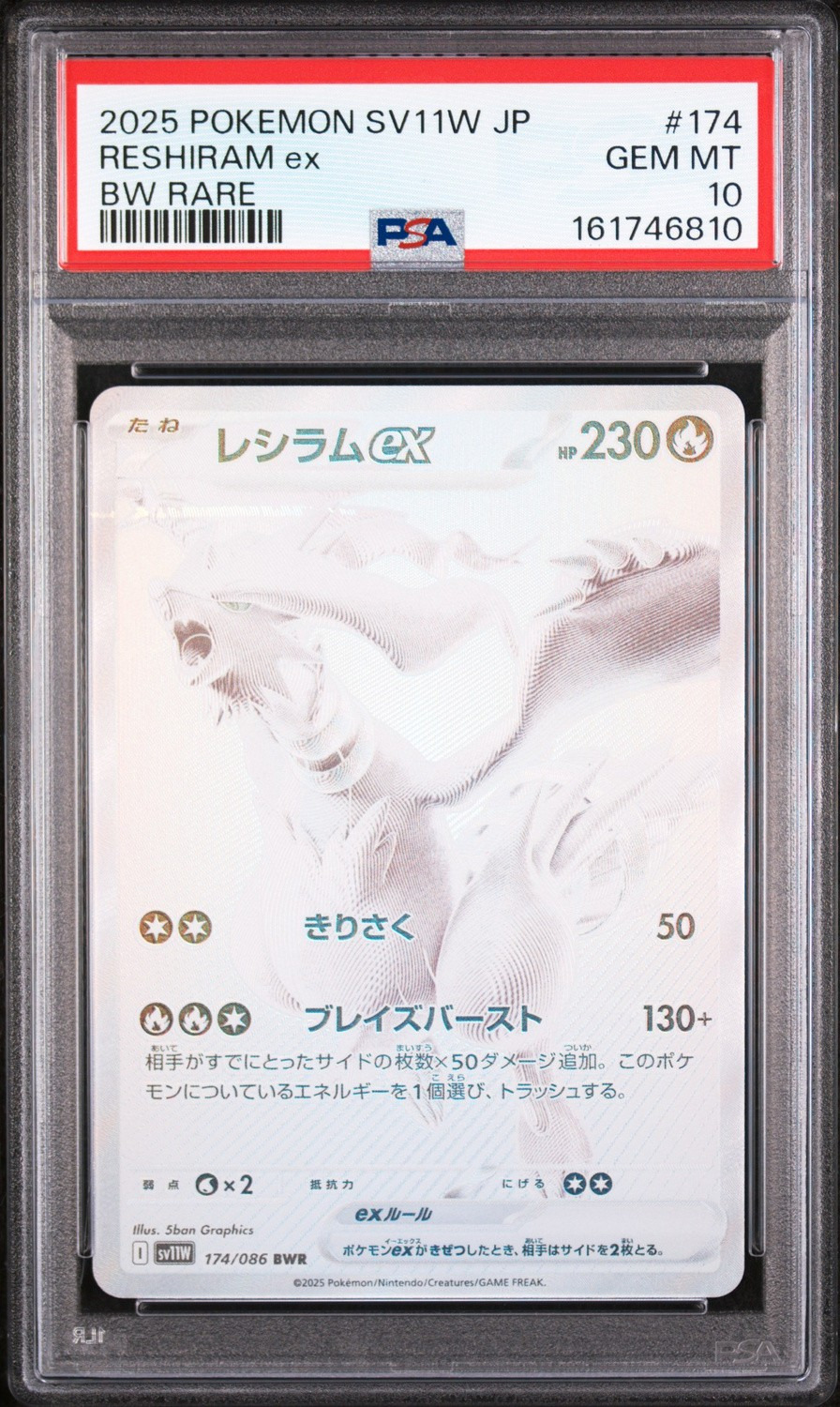 RESHIRAM ex