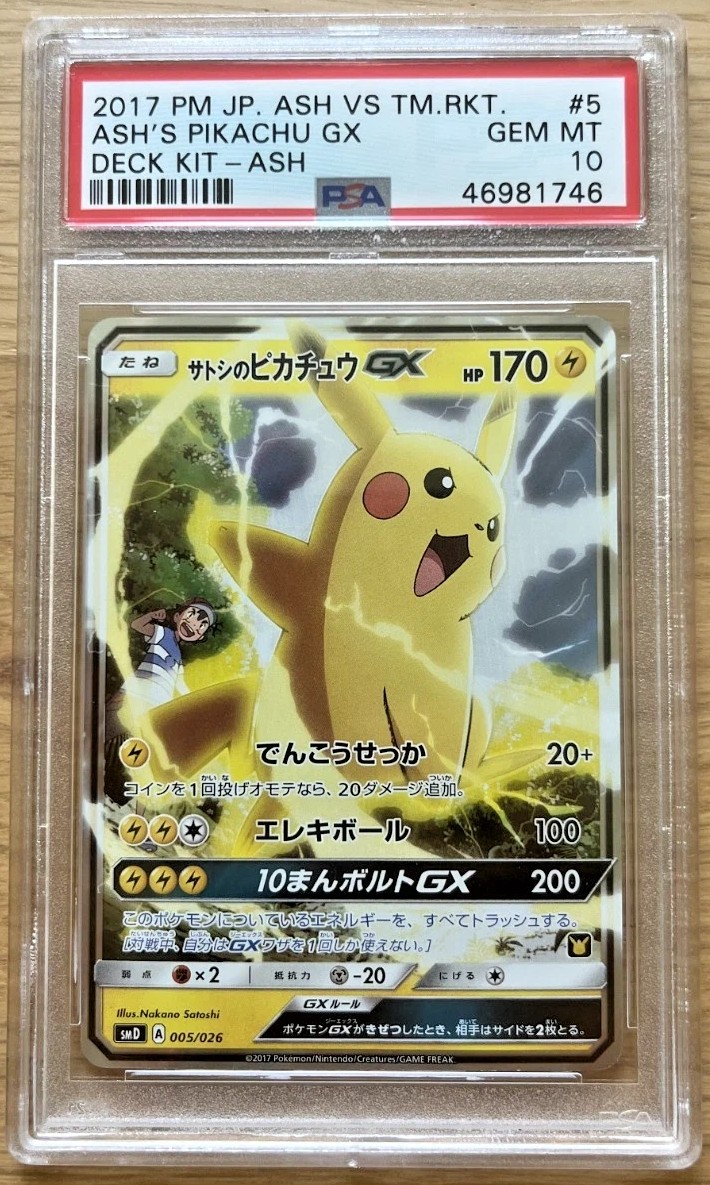 Ash's Pikachu GX