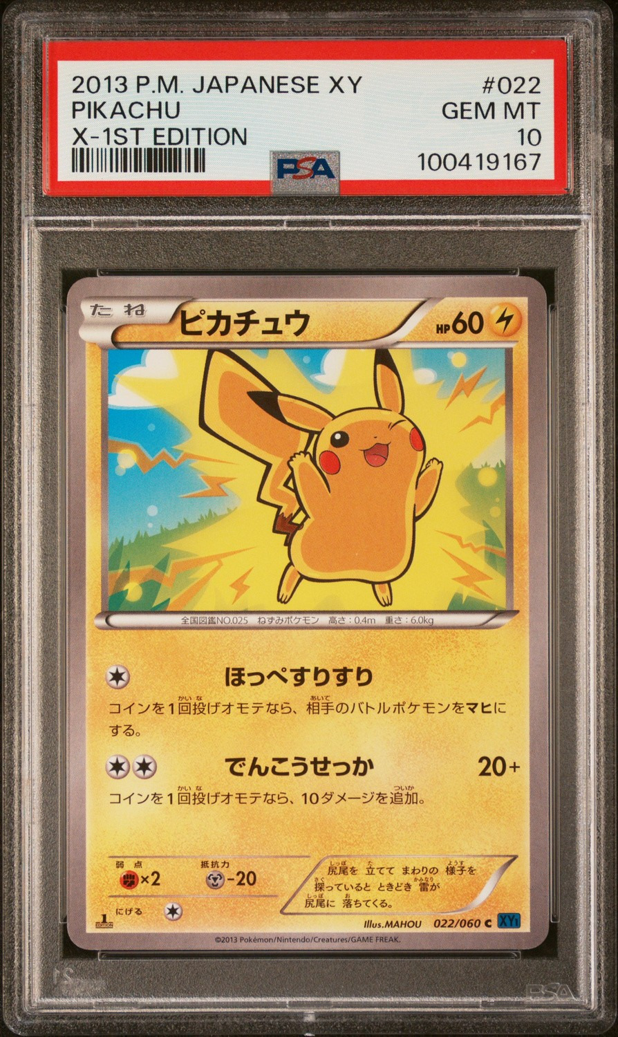 Pikachu