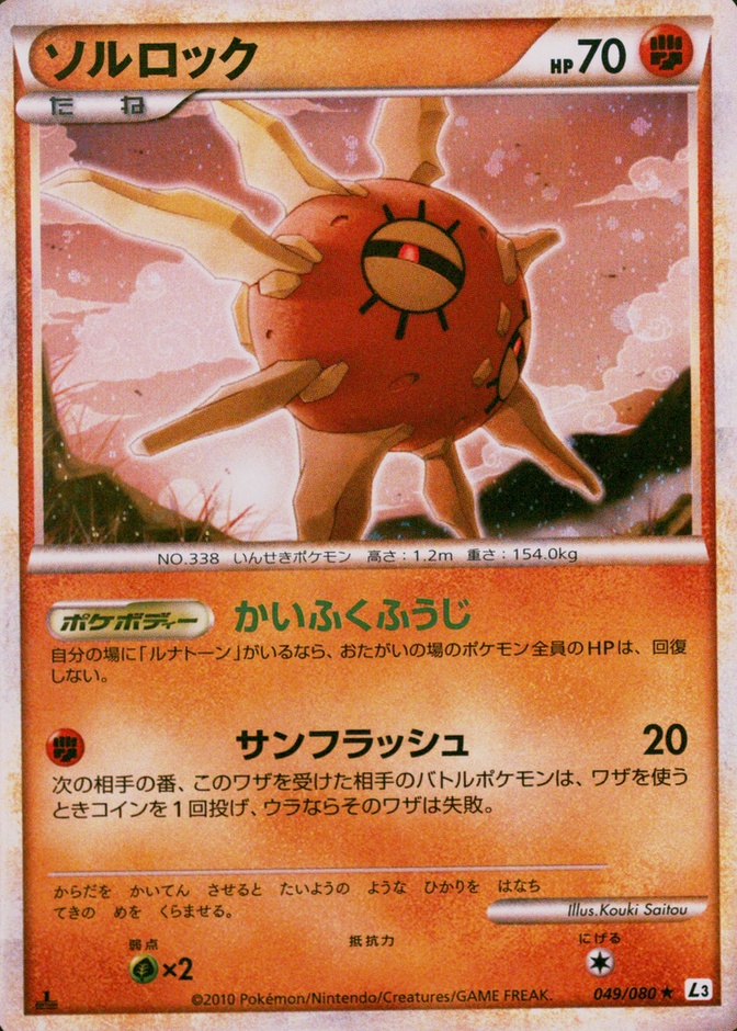 Holo · 1st Edition