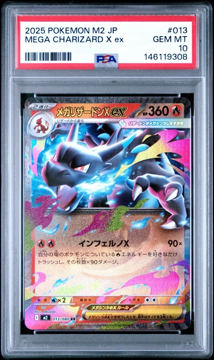 Mega Charizard X ex