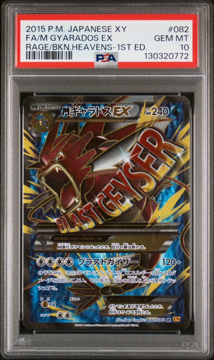 M Gyarados EX