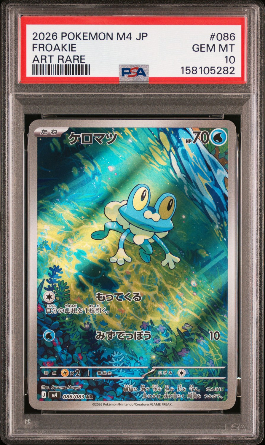 Froakie