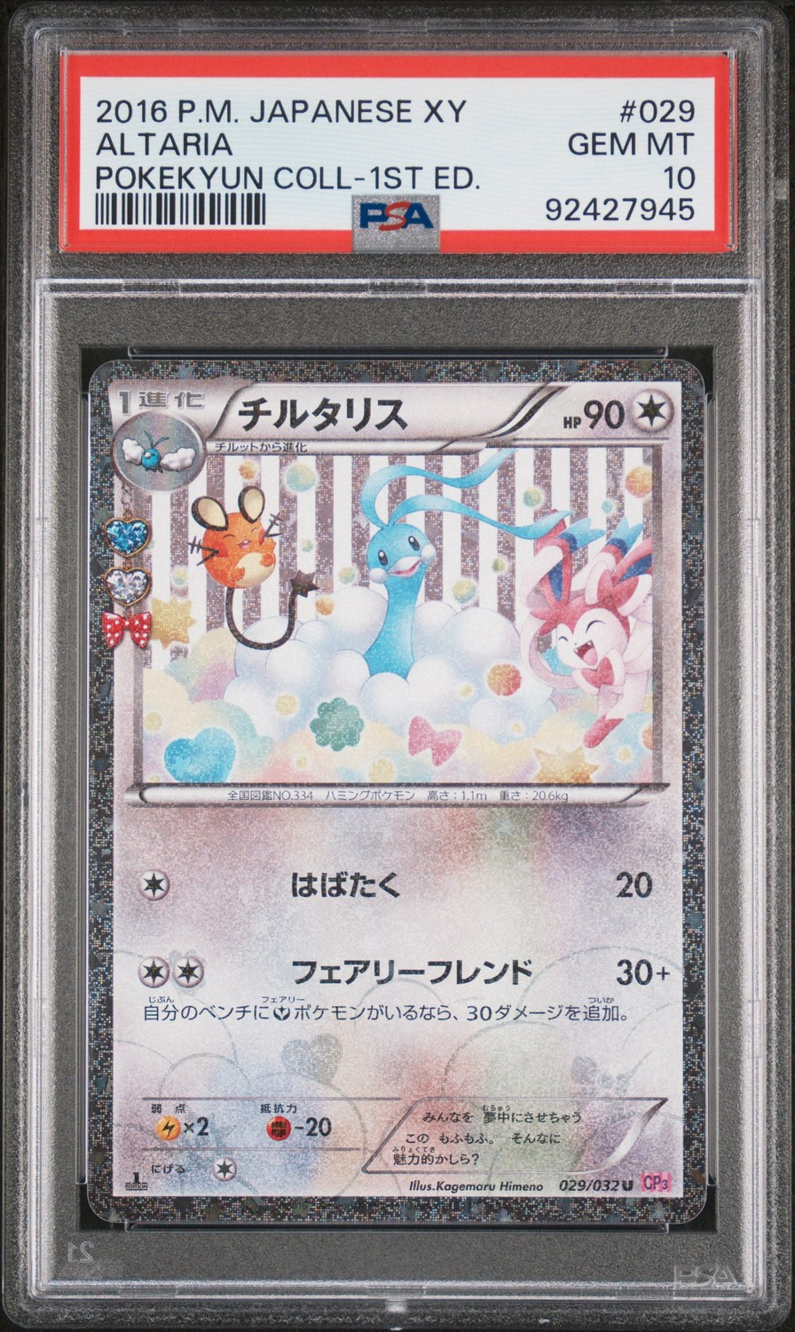 Altaria