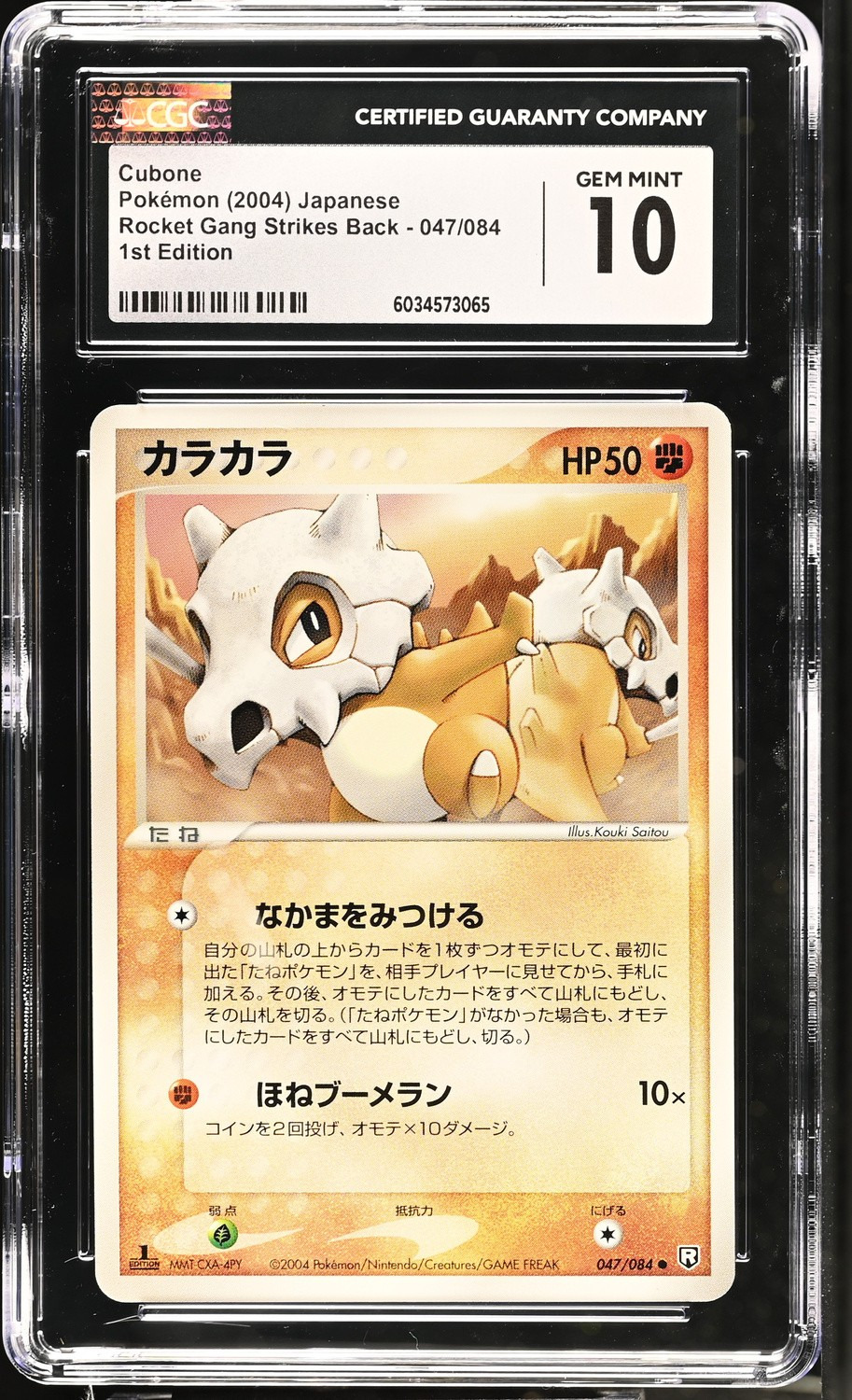 Cubone