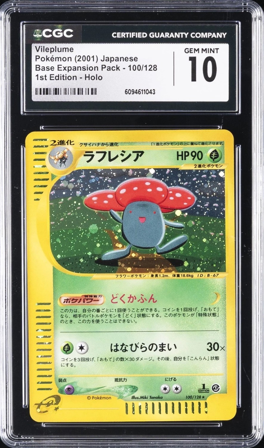 VILEPLUME