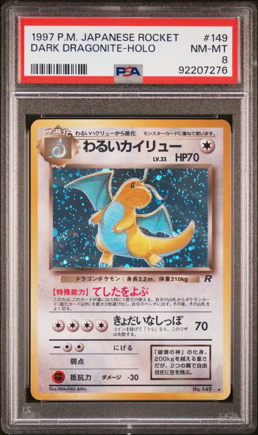 Dark Dragonite