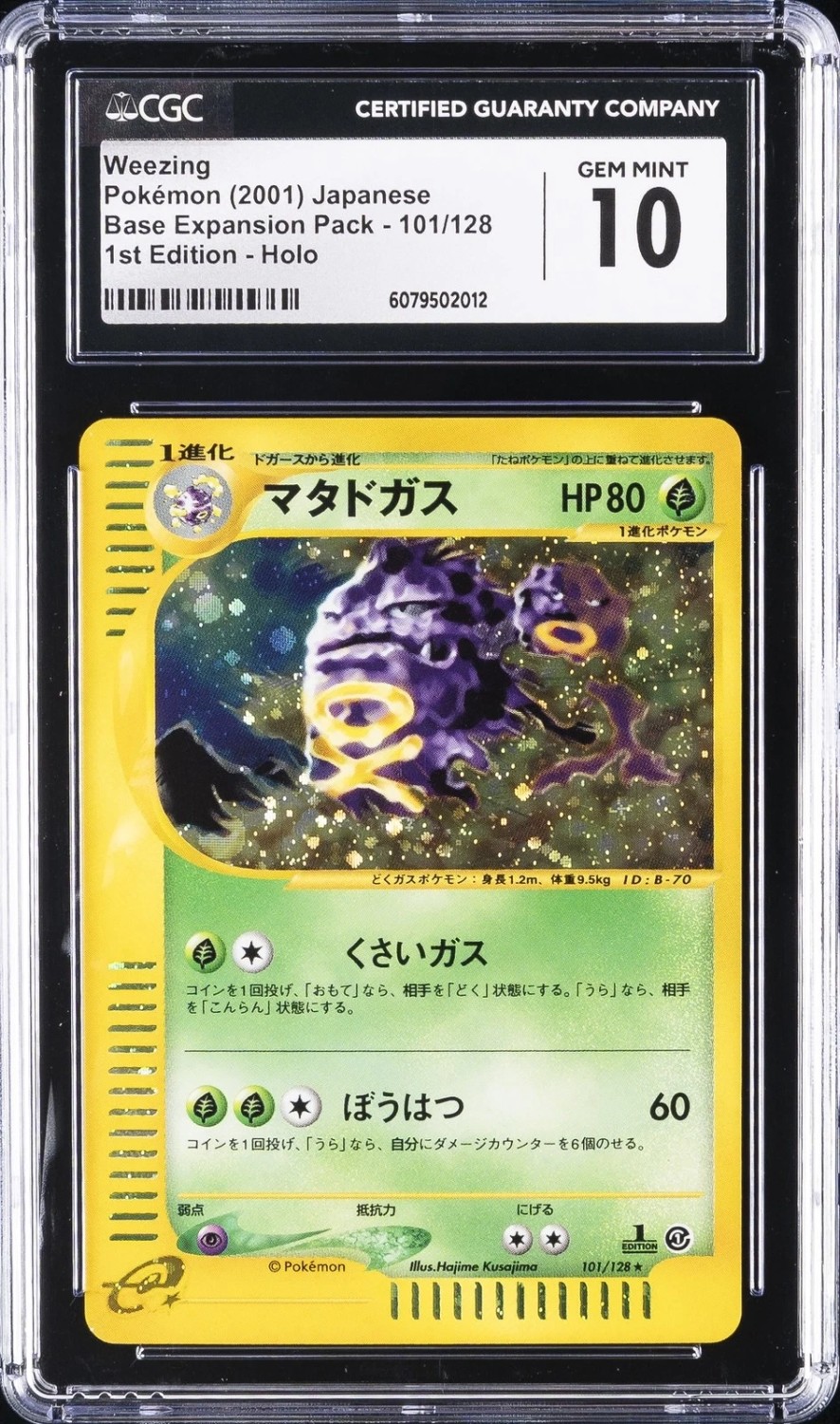 Weezing