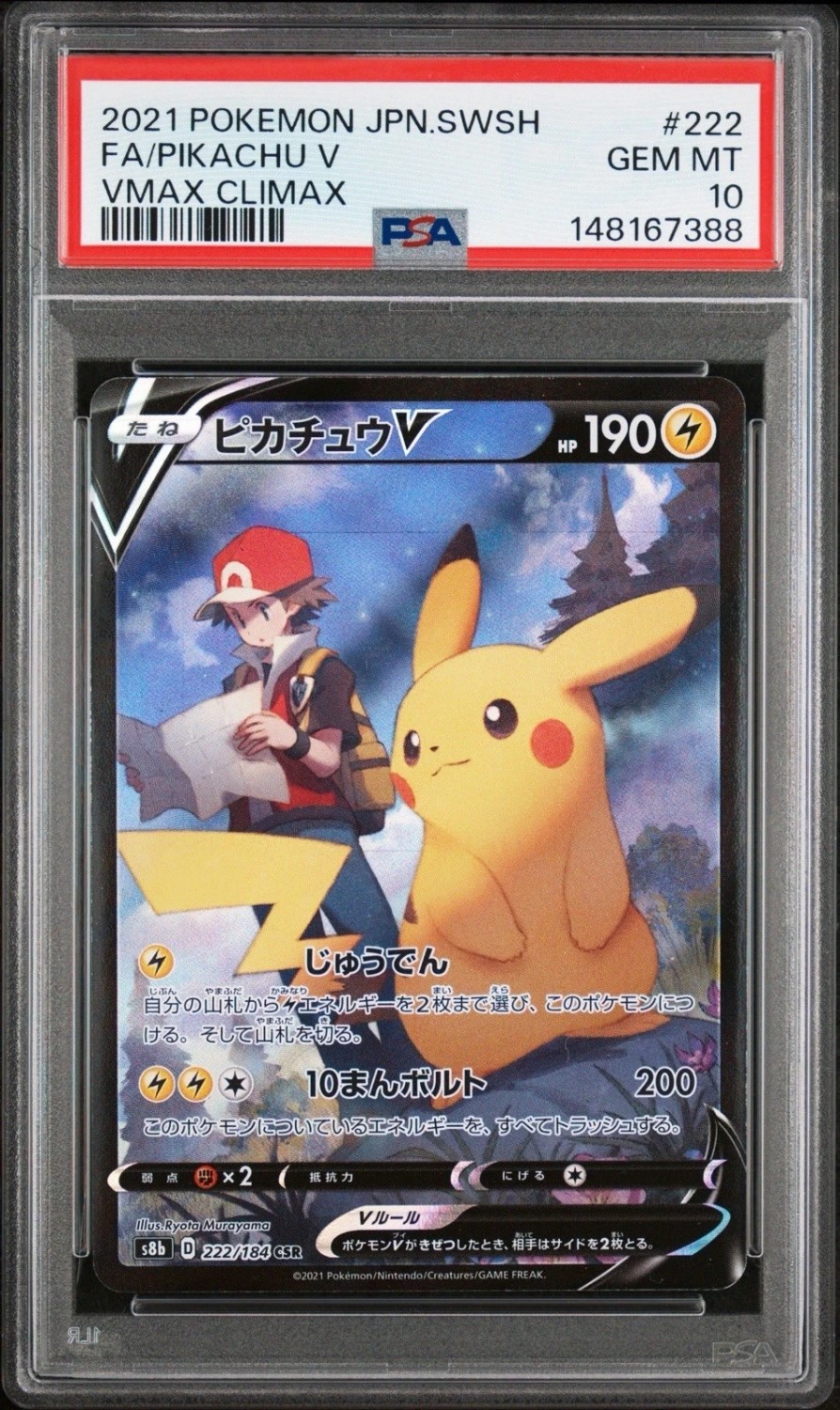Pikachu V