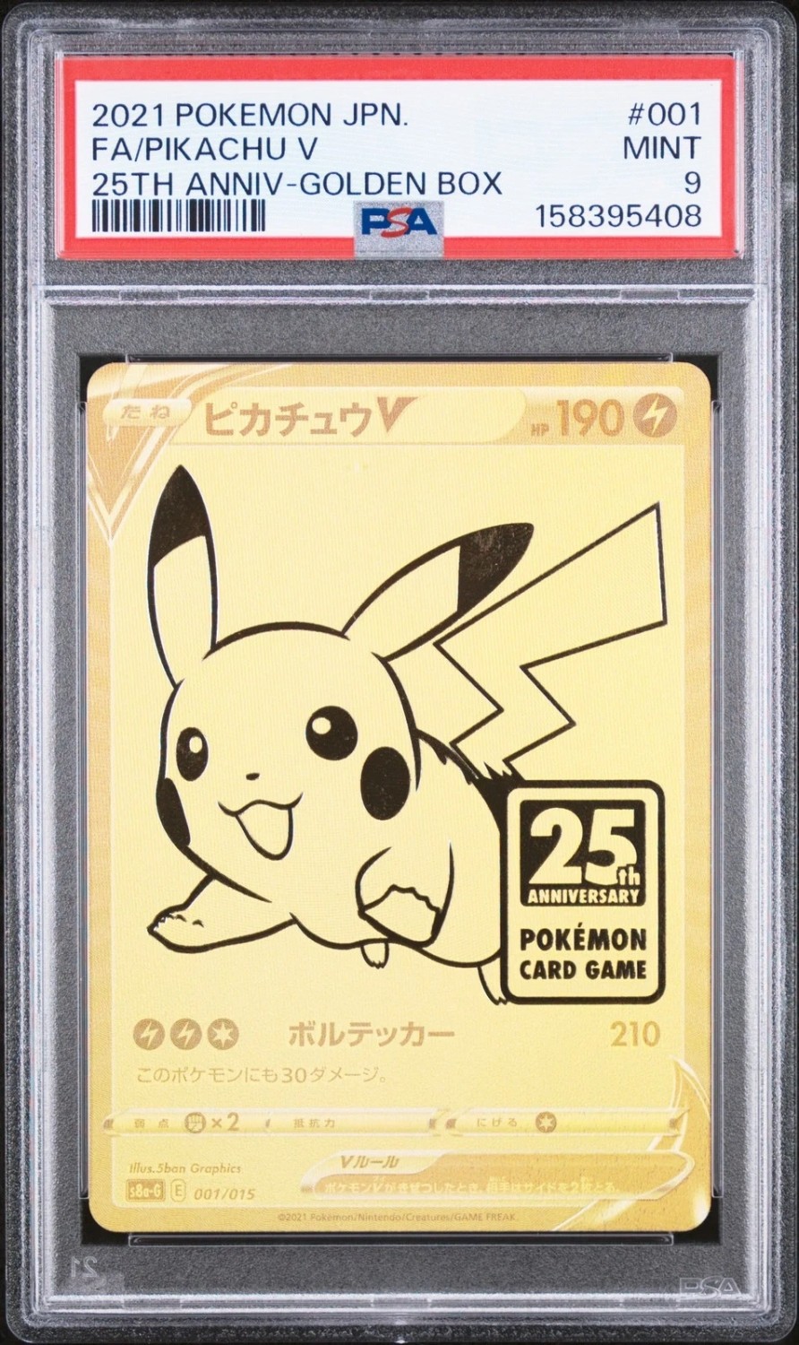 FA/PIKACHU V