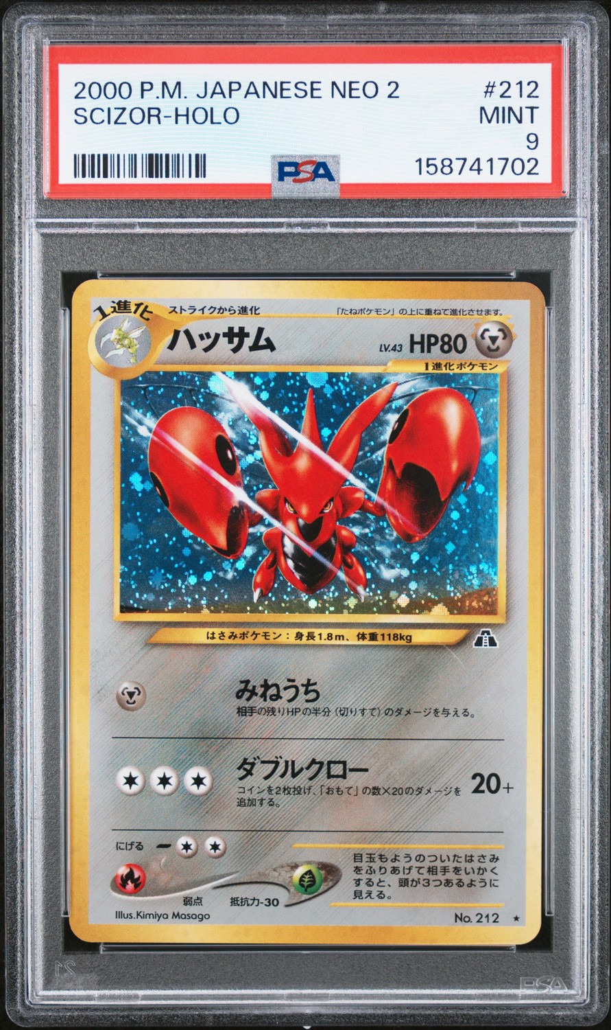 Scizor