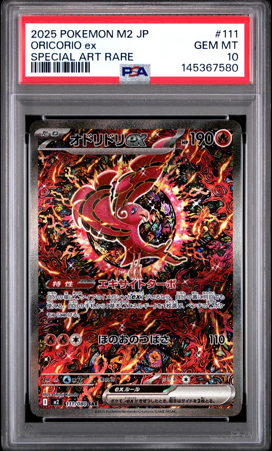 ORICORIO ex