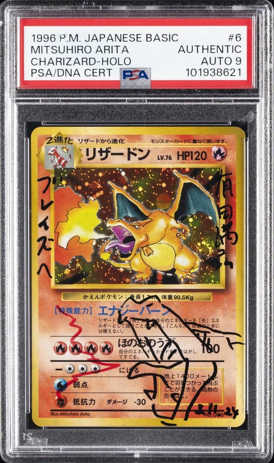 CHARIZARD