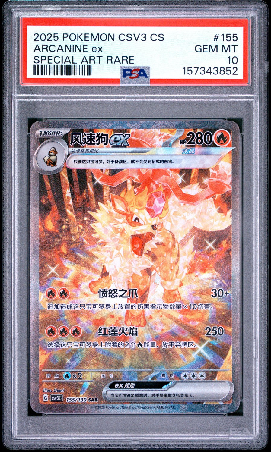 ARCANINE ex