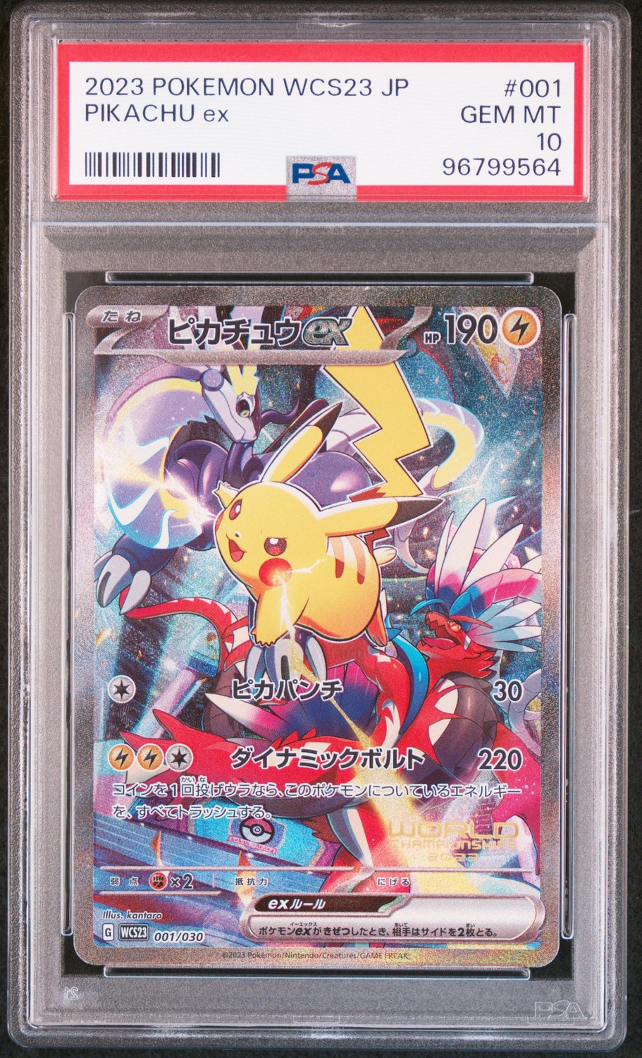 PIKACHU ex