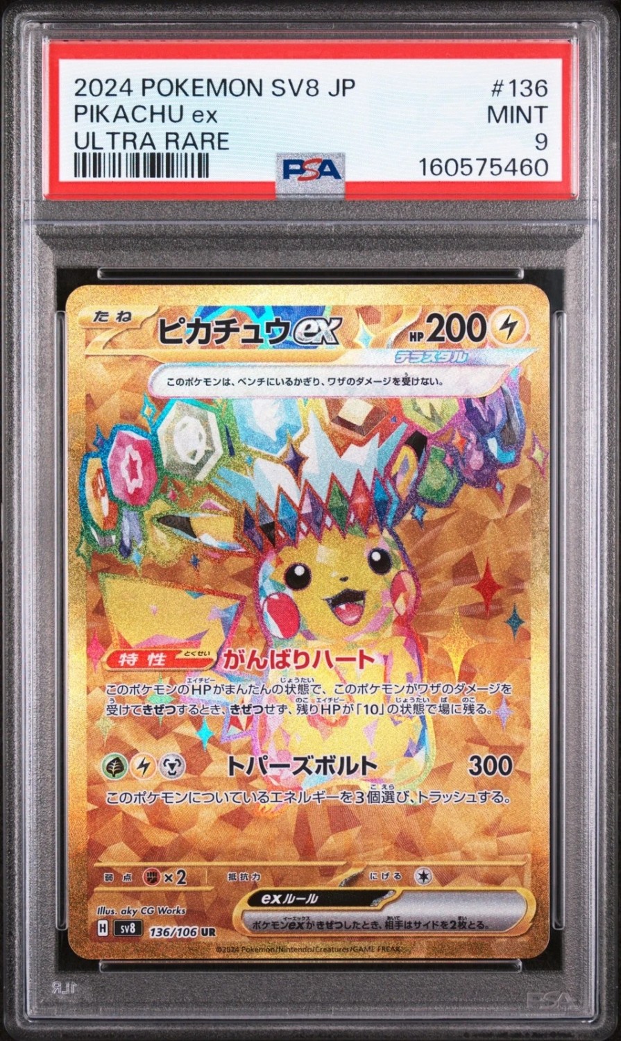 PIKACHU ex