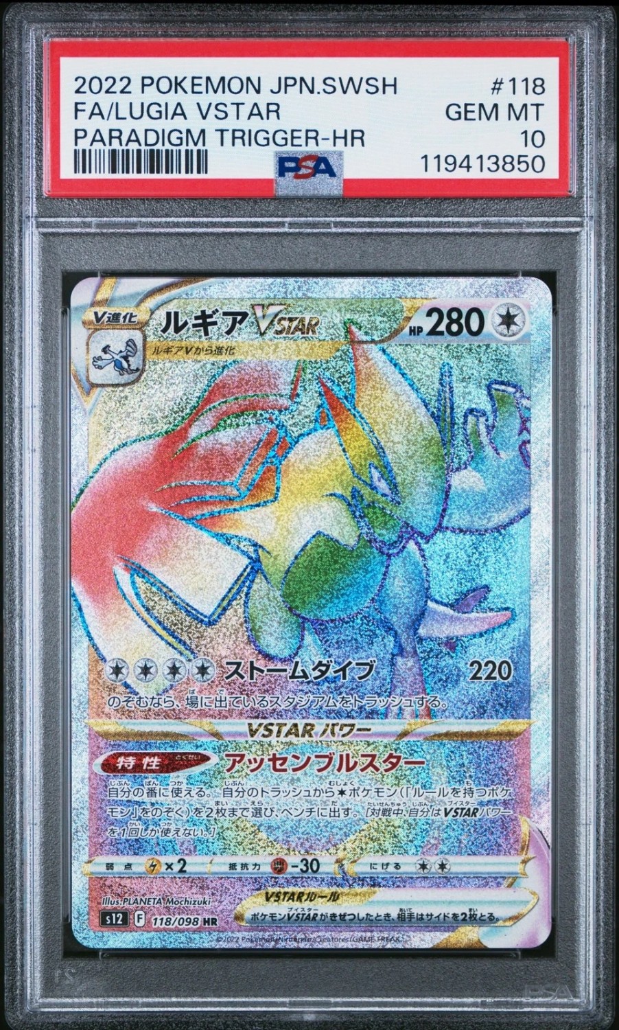 Lugia VSTAR