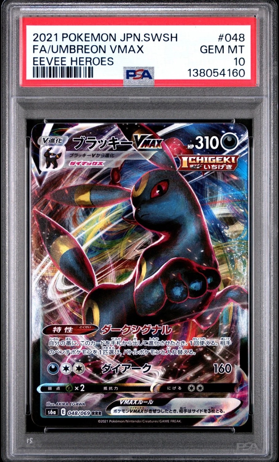 Umbreon VMAX