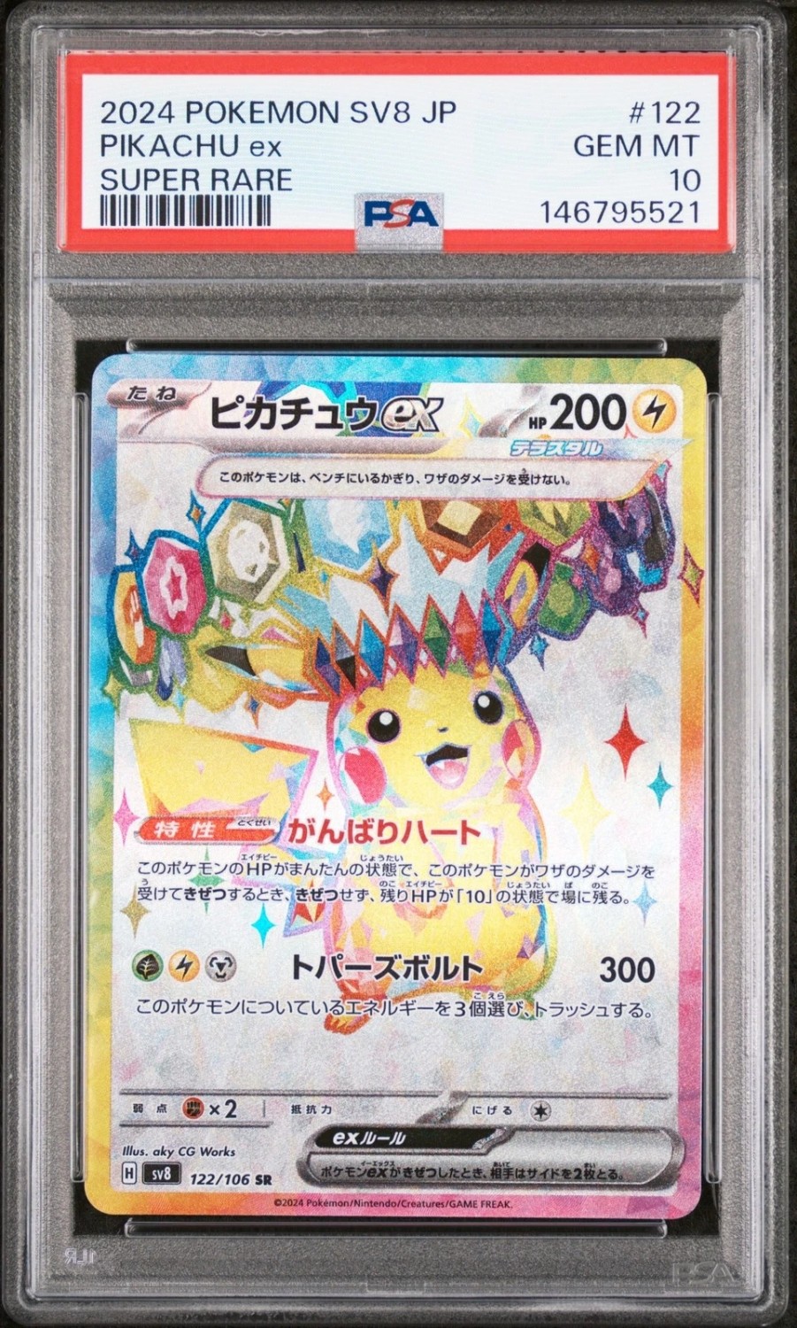 PIKACHU ex