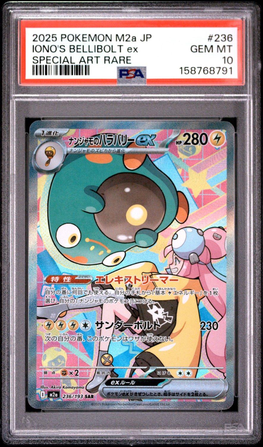 IONO'S BELLIBOLT ex