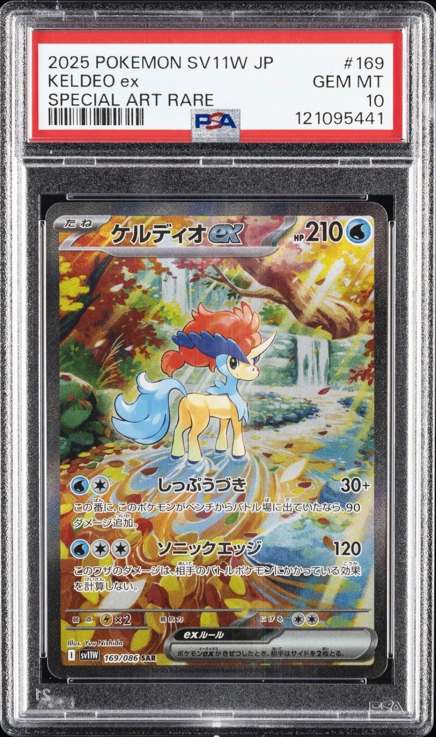 KELDEO ex