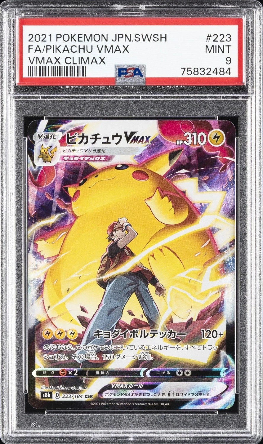 Pikachu VMAX